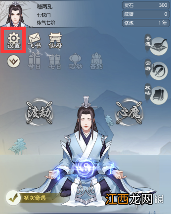 无极仙途4月22日禮包碼是什么 无极仙途4月22日禮包碼一览