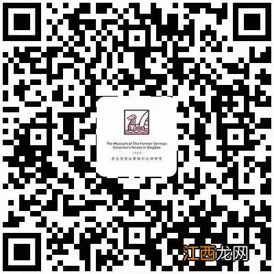 2023青島德國總督樓舊址博物館門票多少錢？
