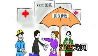 居民医保可以二次报销吗？