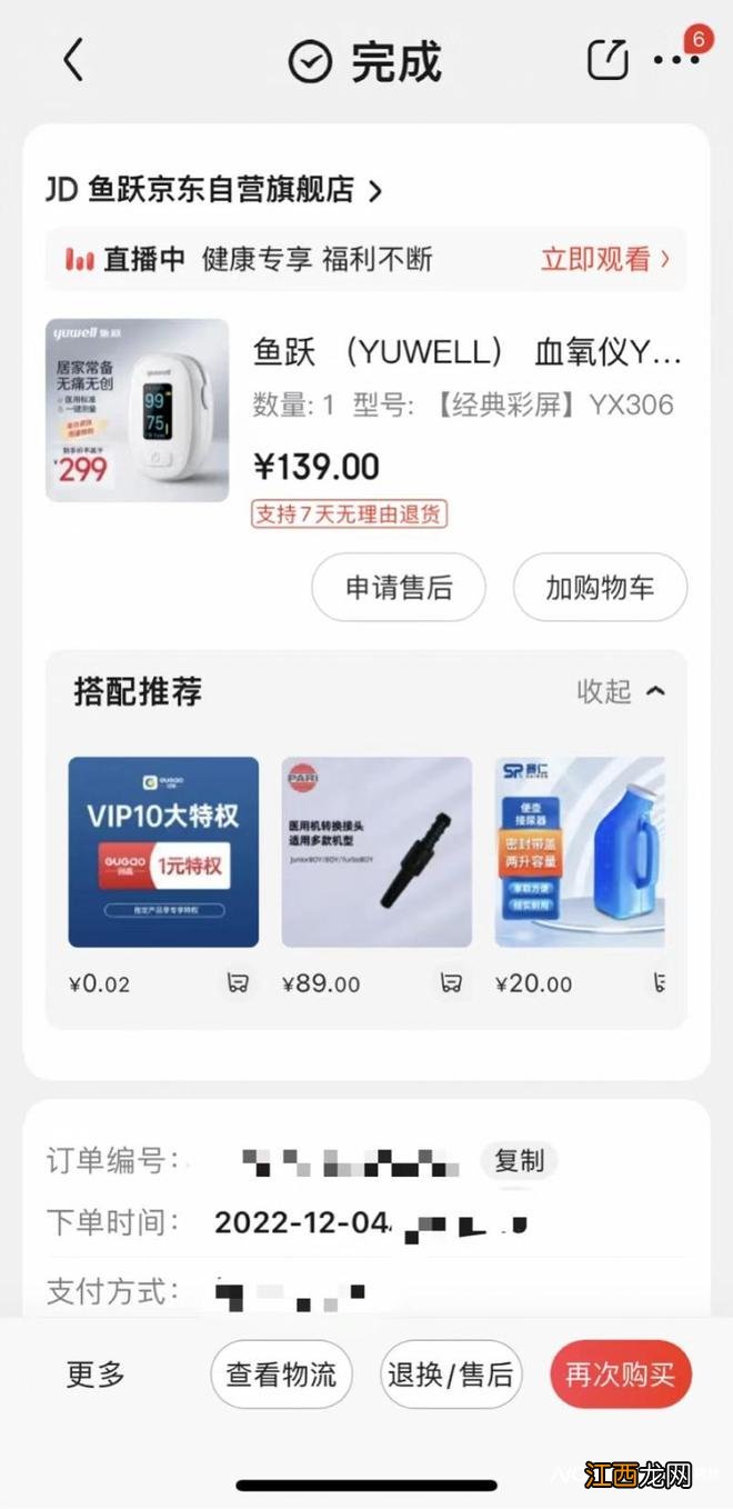 血氧仪缺货背后：现货被炒至1500元 有品牌售价涨3倍