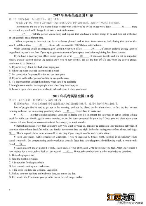 2022高考英语答题规范及解题技巧 英语答题有什么要求