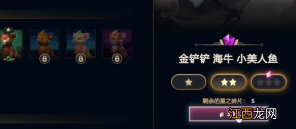 小小英雄怎么升星碎片 小小英雄升星碎片获取方法