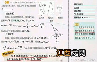 高中数学多刷题成绩能提高吗 方法是什么