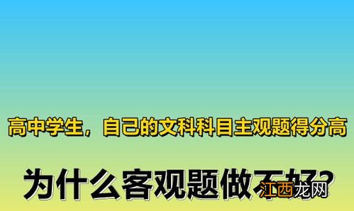 文科数学和理科数学有什么区别 如何提高数学成绩