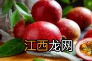 百香果的籽要咬碎吗 百香果的籽有什么功效