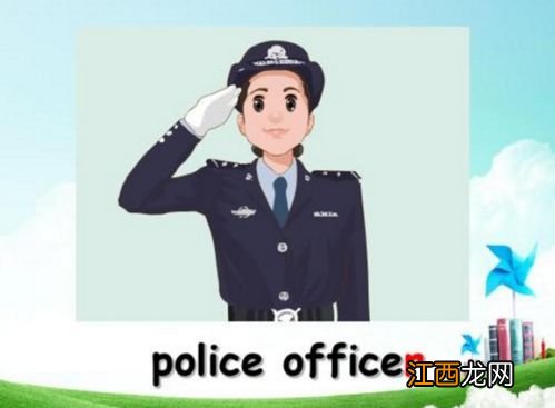 警察的复数