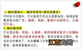 高中英语怎么学才能提分 如何快速提分