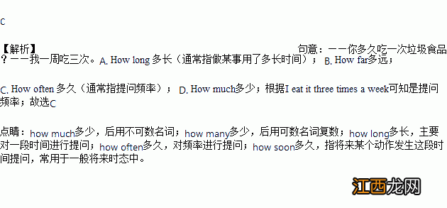 how ofen的用法及其回答方式