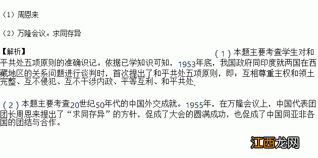 和平共处五项原则的内容 有什么意义