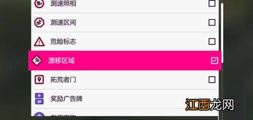 地平线5漂移区间怎么开 地平线5漂移区间开启方式