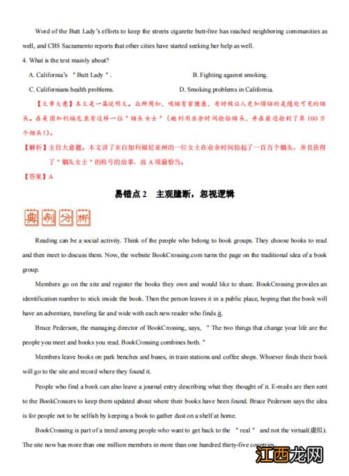 2022高考英语答题技巧 英语答题套路模板