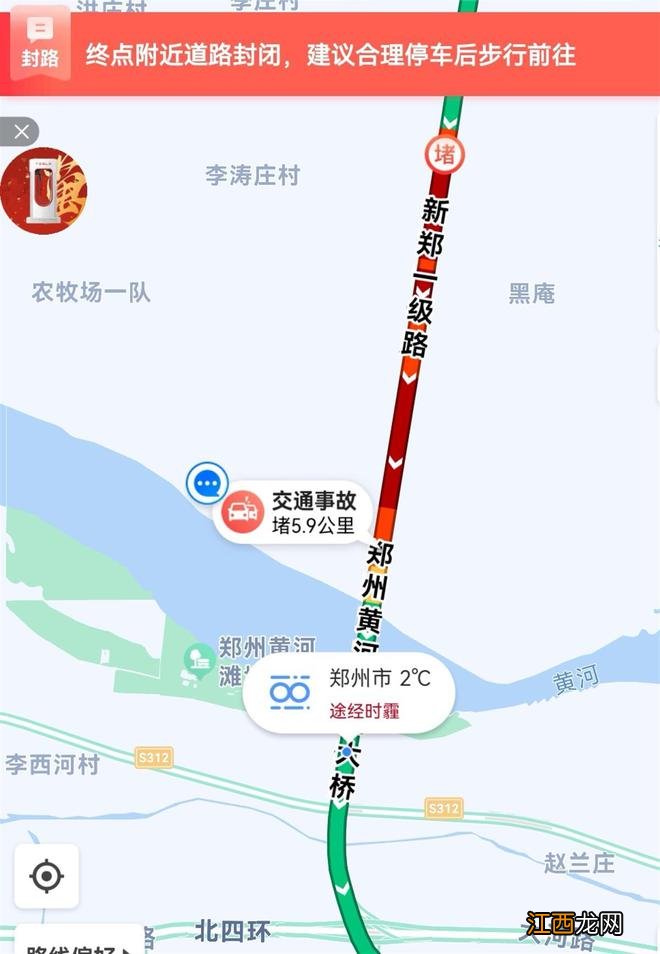 中国天气：团雾会导致能见度的突然变化，对高速公路交通安全极具危害性