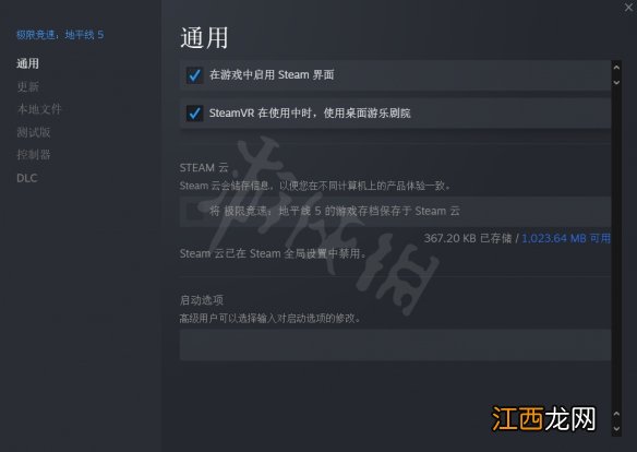 极限竞速地平线5steam版如何重置存档 steam版重置存档教程