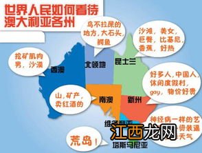 入籍澳大利亚好处 这些好处你了解吗