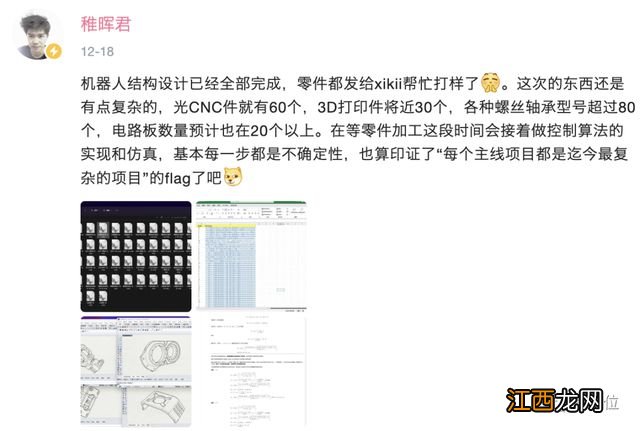 稚晖君官宣离开华为创业,被曝已获天使投资,网友猜测来自李泽湘