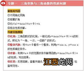 2022年高考英语万能答题模板 最新答题技巧整理