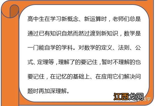 高中数学怎么学好 提高数学成绩的有效方式