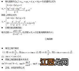 高三数学基础差怎么办 数学快速提分的方法