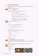 高中数学答题技巧 最新解题思路方法