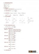 高三数学分数怎么提高 数学如何提分