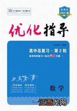 新高考数学教材有几本书 分别是什么
