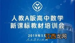 2023高考数学新教材有什么新变化 如何应对