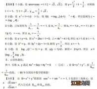 高三数学提分最快的方法 学习技巧