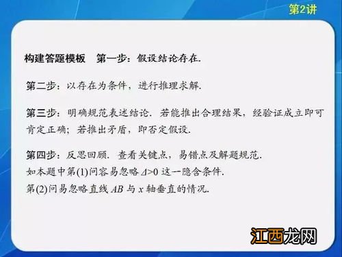 2022高考数学解答题怎么答 有什么答题技巧