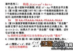 高中数学解题技巧 怎样答题