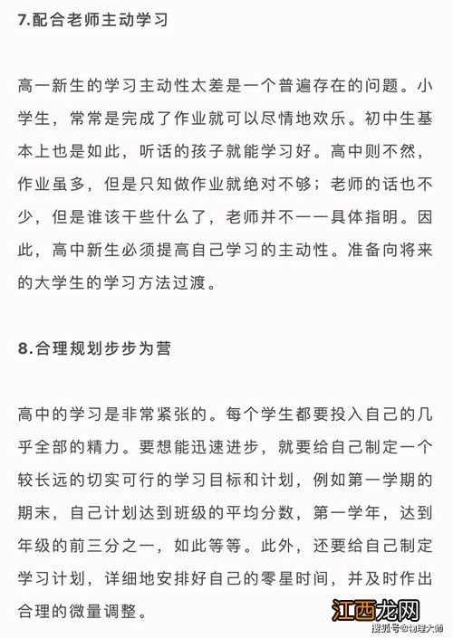 高中数学提分技巧 怎样学好数学