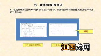 2022数学高考答题高分技巧 答题注意事项