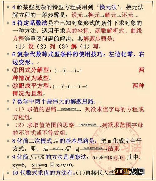 2022高考数学答题技巧 数学高分技巧有什么