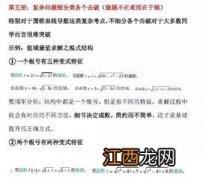 数学成绩在90分以下怎么提高 想拿高分怎么做