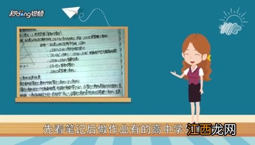 高中学数学的小窍门 怎样学好数学