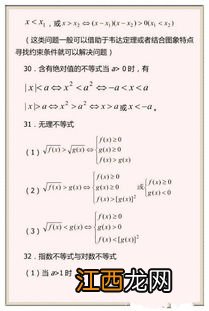 高三怎么学数学最有效 有哪些方法