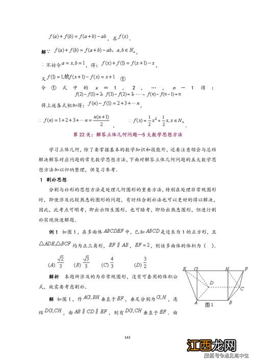 高三怎么学数学最有效 有哪些方法