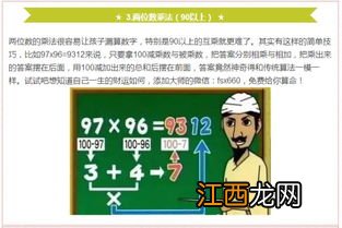 数学考高分的小诀窍 有哪些方法