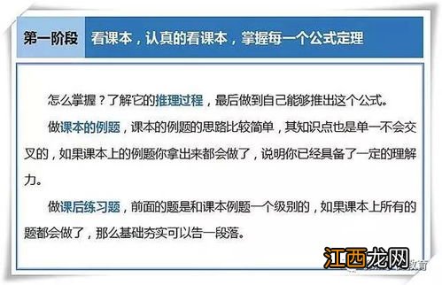 高中数学成绩差怎样才能提高 诀窍是什么