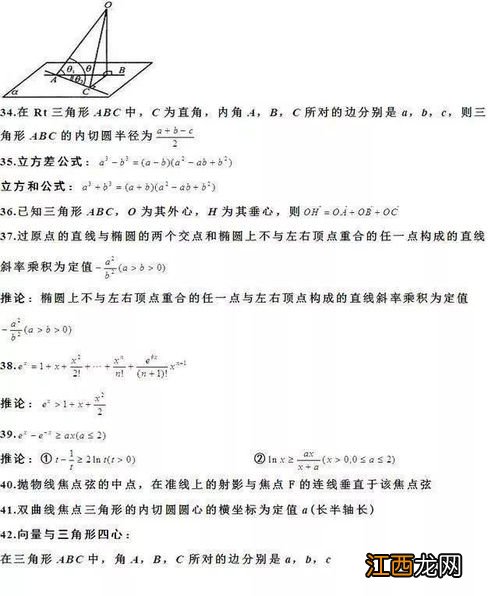 高中数学解题方法 有什么方法