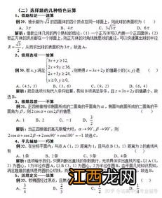 高三数学多刷题成绩能提高吗 有用吗
