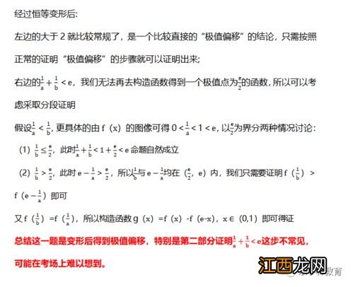 2022年高考数学高分复习技巧 有哪些好方法