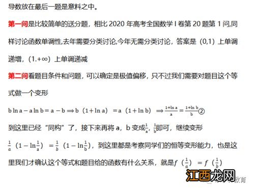 2022年高考数学高分复习技巧 有哪些好方法