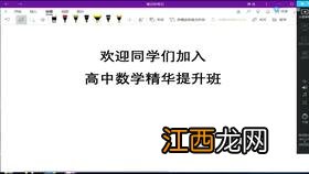 想要提升高中数学用什么方法 有什么高效的办法