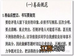 高考数学怎么快速提高 有哪些技巧