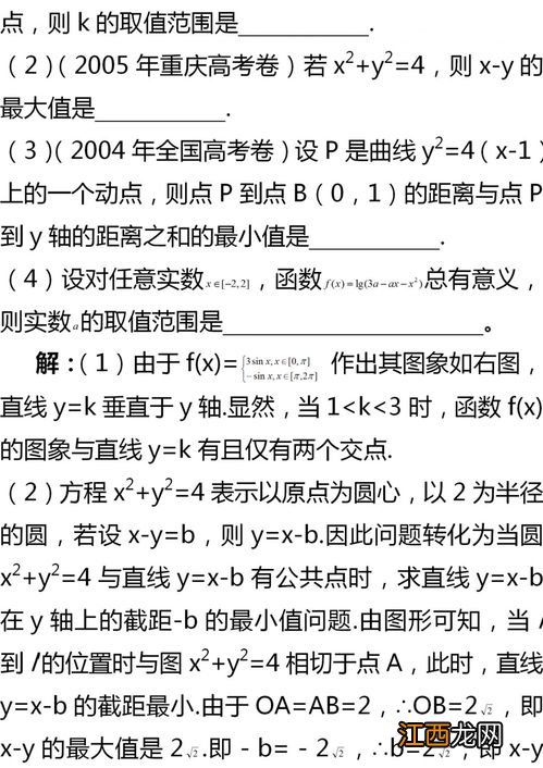 2022高考数学冲刺复习技巧 如何高效备考