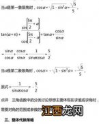 高中数学三角函数值记忆顺口溜 快速记忆口诀