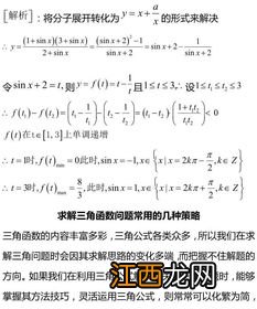 高中数学三角函数值记忆顺口溜 快速记忆口诀