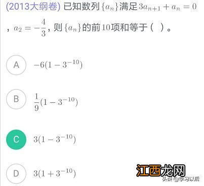 2022高考数学选择题蒙题技巧及答题套路