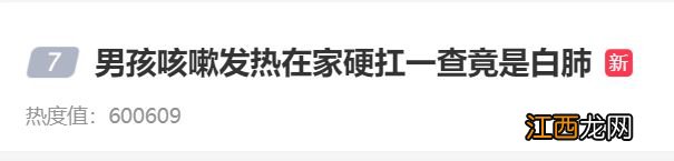 近期白肺患者变多了？最新回应！有人感染后没发烧，双肺却已白化…这些情况做个CT很有必要→