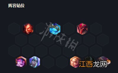 云顶之弈s7皎月阵容怎么搭配 云顶之弈s7皎月阵容搭配